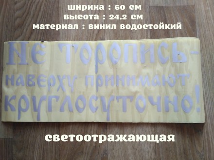 Цвет : Белая ближе к серебру Светоотражающая ,Есть и Чёрная
Высота : 24.2 см
Ш. . фото 2