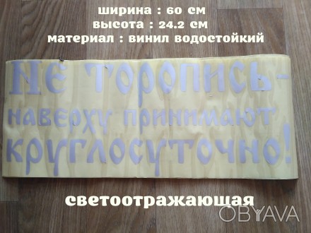 Цвет : Белая ближе к серебру Светоотражающая ,Есть и Чёрная
Высота : 24.2 см
Ш. . фото 1