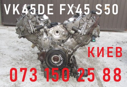 Двигатель VK45DE Infiniti FX45 S50 4.5
оригинальные номера 10102cl7aa 10102cl7a. . фото 2