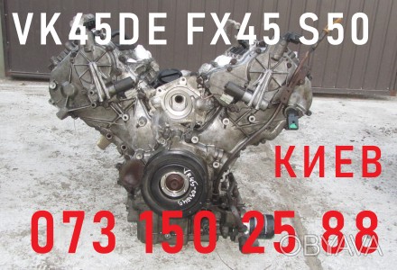 Двигатель VK45DE Infiniti FX45 S50 4.5
оригинальные номера 10102cl7aa 10102cl7a. . фото 1