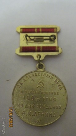 Медаль:За доблестный труд в ознаменование 100-летия со дня рождения В.И. Ленина.. . фото 3