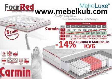 Матрас ортопедический MatroLux 140 Carmin