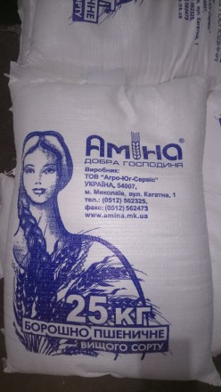 Мука "Амина добра господиня" в/с, изготовлена из сортов пшеницы высоко. . фото 2