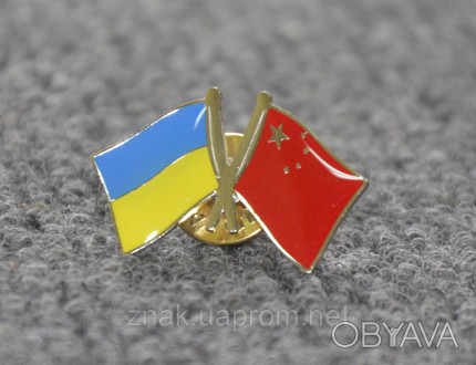Значок Флаги Украины и Китая , металлический, крепление бабочка.
Размер значка . . фото 1
