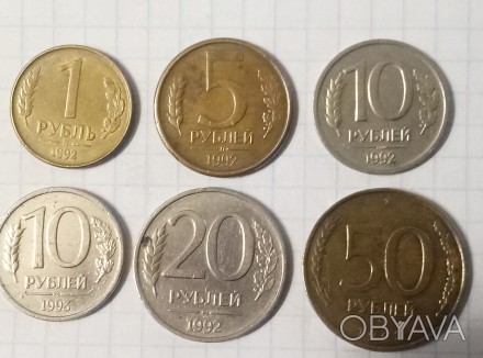 Продам набор монет России 1992-1996