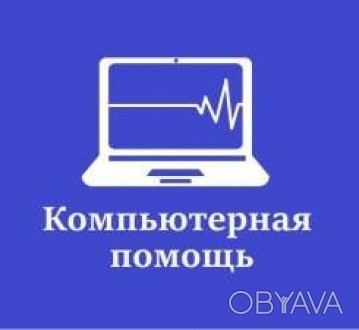 Установка Windows (Виндовс), офиса, драйверов и программ.