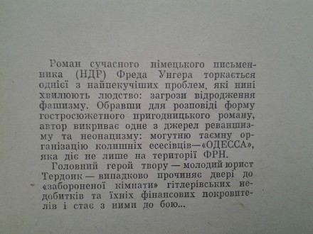 Видавництво: Молодь, 1971. Тверда палітурка, звичайний формат. 216 с. Стан: дуже. . фото 9