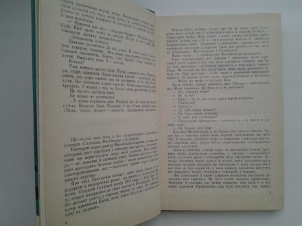 Видавництво: Молодь, 1971. Тверда палітурка, звичайний формат. 216 с. Стан: дуже. . фото 8