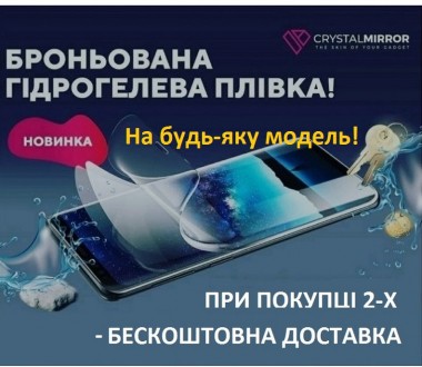 Гидрогелевая защитная пленка на экран Xiaomi Redmi Note 6 Pro. Глобине. фото 1 Гидрогелевая защитная пленка на экран Xiaomi Redmi Note 6 Pro. Глобине. фото 1