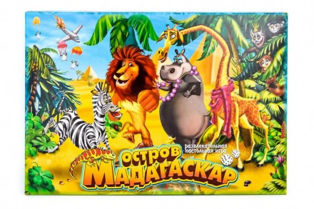 Игра настольная Мадагаскар, упаковка - картонная коробка. В комплекте: игровое п. . фото 4