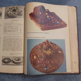 Производство пирожных и тортов 1974 г. *Пищевая промышленность* Москва П.С.Марх. Кременчуг. фото 1 Производство пирожных и тортов 1974 г. *Пищевая промышленность* Москва П.С.Марх. Кременчуг. фото 1