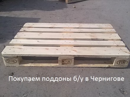 На постоянной основе в городе Чернигове покупаем деревянные поддоны европоддоны . . фото 2