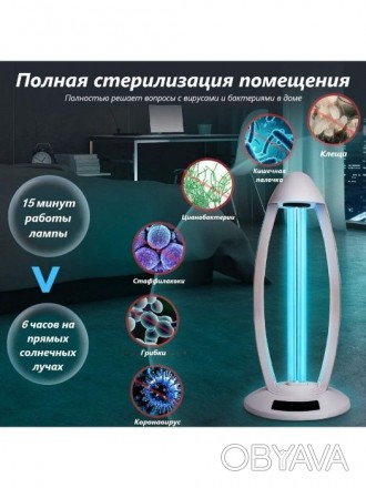 Бактерицидная лампа, облучатели рециркуляторы, ультрафиолетовая лампа кварцевая . . фото 1