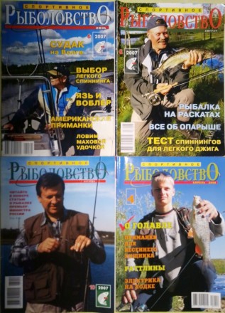 Предлагаем Вашему вниманию подборку журналов о рыбалке. 
Рыболов  Elite,  Рыбол. . фото 12