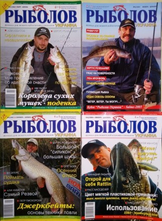 Предлагаем Вашему вниманию подборку журналов о рыбалке. 
Рыболов  Elite,  Рыбол. . фото 8