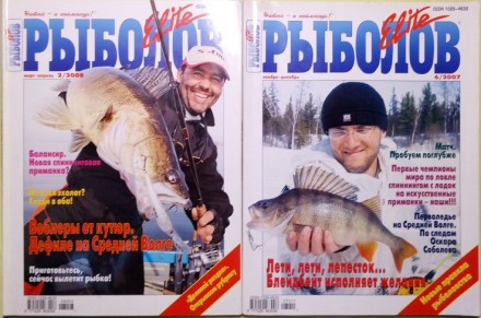 Предлагаем Вашему вниманию подборку журналов о рыбалке. 
Рыболов  Elite,  Рыбол. . фото 3