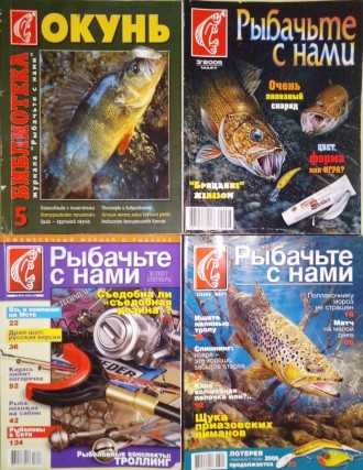 Предлагаем Вашему вниманию подборку журналов о рыбалке. 
Рыболов  Elite,  Рыбол. . фото 13