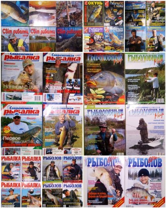 Предлагаем Вашему вниманию подборку журналов о рыбалке. 
Рыболов  Elite,  Рыбол. . фото 7