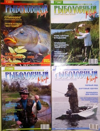 Предлагаем Вашему вниманию подборку журналов о рыбалке. 
Рыболов  Elite,  Рыбол. . фото 10