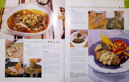 Школа гастронома, яркий, красочный журнал для всех любителей готовить и вкусно п. . фото 7
