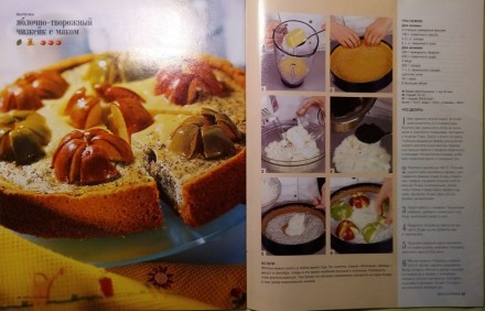 Школа гастронома, яркий, красочный журнал для всех любителей готовить и вкусно п. . фото 6