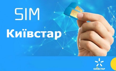 Тариф Киевстар 50 гривен.. Запорожье. фото 1 Тариф Киевстар 50 гривен.. Запорожье. фото 1