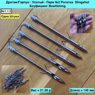 Дротик/Гарпун - Усатый - Перо №2 Рогатка Slingshot Боуфишинг Bowfishing. Одеса. фото 1 Дротик/Гарпун - Усатый - Перо №2 Рогатка Slingshot Боуфишинг Bowfishing. Одеса. фото 1