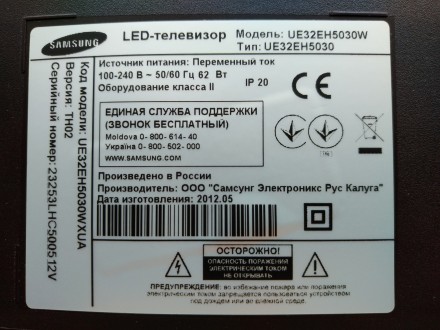 Плата снята с телевизора Samsung UE32EH5030W с механическим повреждением матрицы. . фото 8