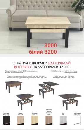Вартість стола- книжки в розібраному вигляді, зібрана2000 грн. Розмір 340×. . фото 7