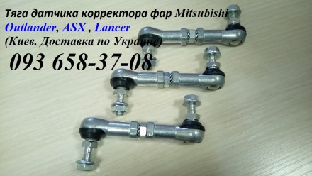 8651a095 передний датчик положения кузова.. Бровары. фото 1 8651a095 передний датчик положения кузова.. Бровары. фото 1