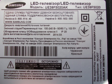 Подставка снята с телевизора Samsung UE39F5020AK с механическим повреждением мат. . фото 9