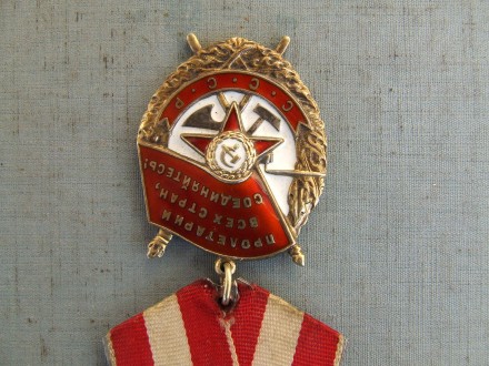 Орден Боевого Красного Знамени БКЗ № 395 176 в родной патине.

Все вопросы выя. . фото 5