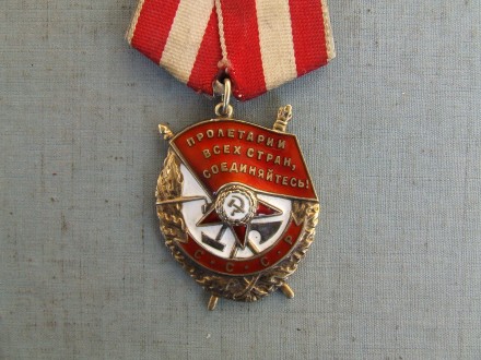 Орден Боевого Красного Знамени БКЗ № 395 176 в родной патине.

Все вопросы выя. . фото 3