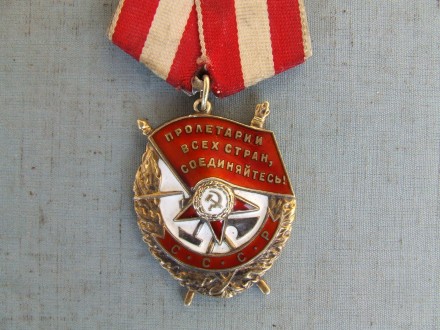 Орден Боевого Красного Знамени БКЗ № 395 176 в родной патине.

Все вопросы выя. . фото 2