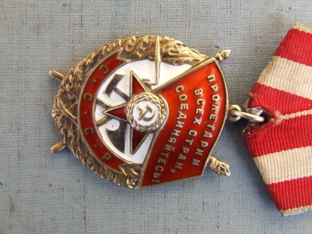 Орден Боевого Красного Знамени БКЗ № 395 176 в родной патине.

Все вопросы выя. . фото 6