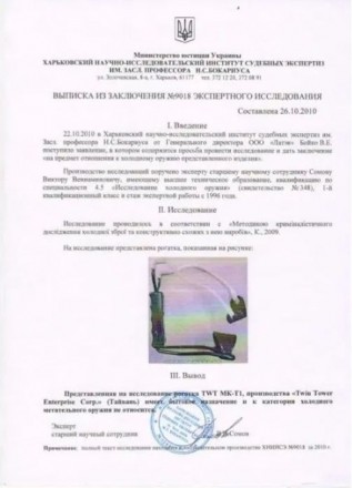 116.3.3 Комплект Универсальный Рогатка Рыбалка «Комфорт Старт №116.3.3&raq. . фото 12