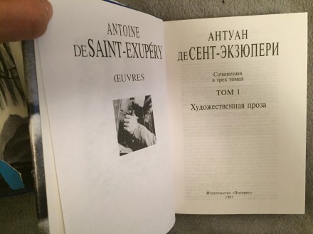 Издательство "Полярис" серия "Urbi et orbi".Москва.Год издан. . фото 10