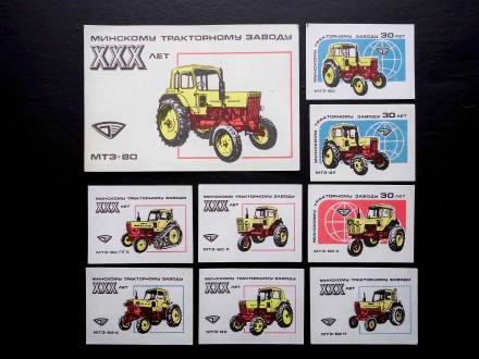 Продам спичечные этикетки набор Минскому тракторному заводу 30 лет.. . фото 2