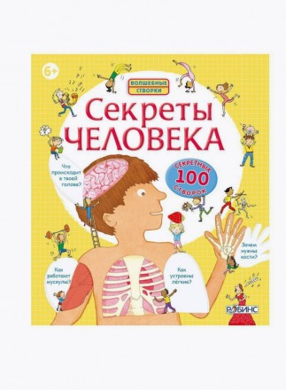 Новые развивающие игры и книги для детей от российских издательств таких как Bon. . фото 6