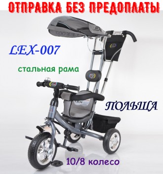 Трехколесный Детский Велосипед с Родительской Ручкой Lex-007 (10/8 EVA wheels) G. . фото 12