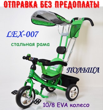 Трехколесный Детский Велосипед с Родительской Ручкой Lex-007 (10/8 EVA wheels) G. . фото 2