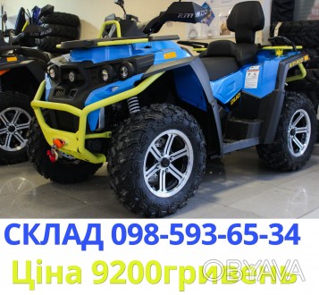 Квадроцикл Русская Механика РМ 800 DUO EPS