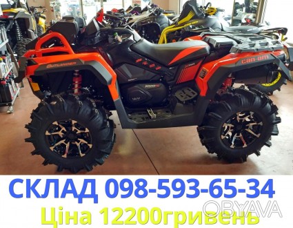 Квадроцикл BRP OUTLANDER 1000R X MR