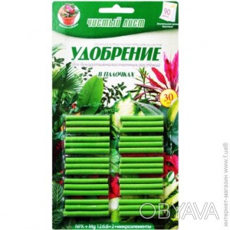 Минимальная сумма заказа 350 грн

Удобрение в палочках для декоративно-листвен. . фото 1