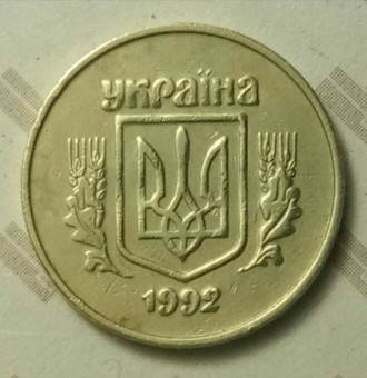 Редкая монета 50 коп 1992 г. 2БАм Аверс - малый герб, реверс-четырехягодник.. . фото 5