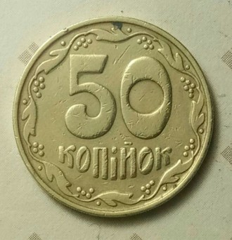 Редкая монета 50 коп 1992 г. 2БАм Аверс - малый герб, реверс-четырехягодник.. . фото 3