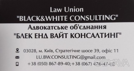 Адвокатське обєднання пропонує юридичні послуги в сфері:
- проблемних кредитів;. . фото 1