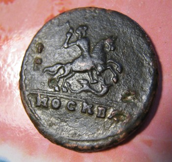 Старинная медная монета Российской империи в очень хорошем состоянии - отражено . . фото 5