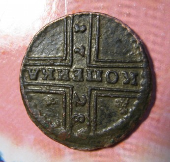 Старинная медная монета Российской империи в очень хорошем состоянии - отражено . . фото 4