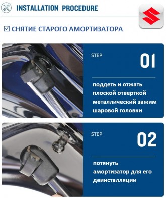 Оригинальные амортизаторы багажника Suzuki SX4 2013 - н.в.
81850-61M00

Цена . . фото 5